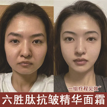 乙酰基-6肽六胜肽面霜抗皱紧致衰老抗初老淡细纹抬头纹法令纹去皱