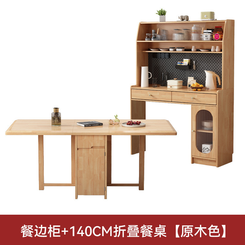 实木餐边柜餐桌一体多功能折叠小户型收纳柜储物靠墙餐边柜带餐桌|undefined
