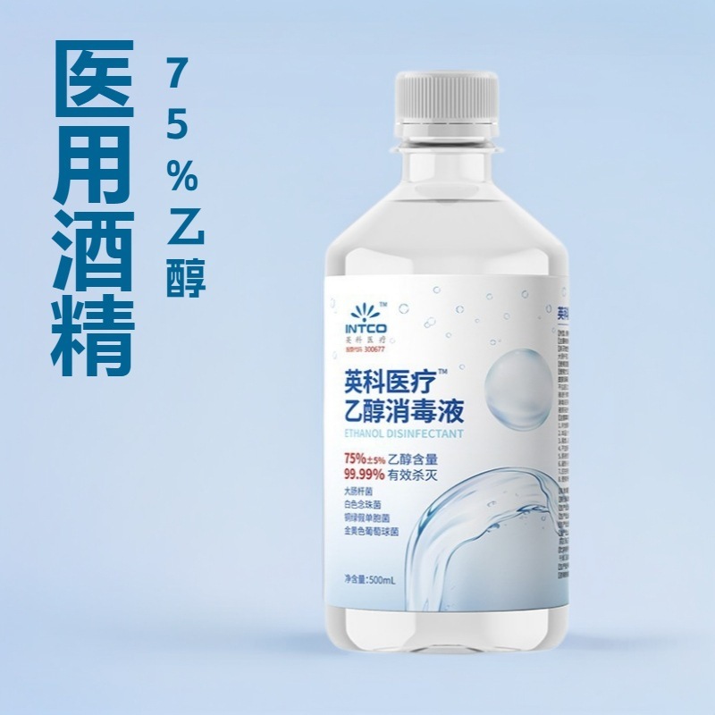 英科アルコール75度消毒液噴霧家庭用医療用皮膚物品洗浄殺菌75% エタノール消毒水|undefined