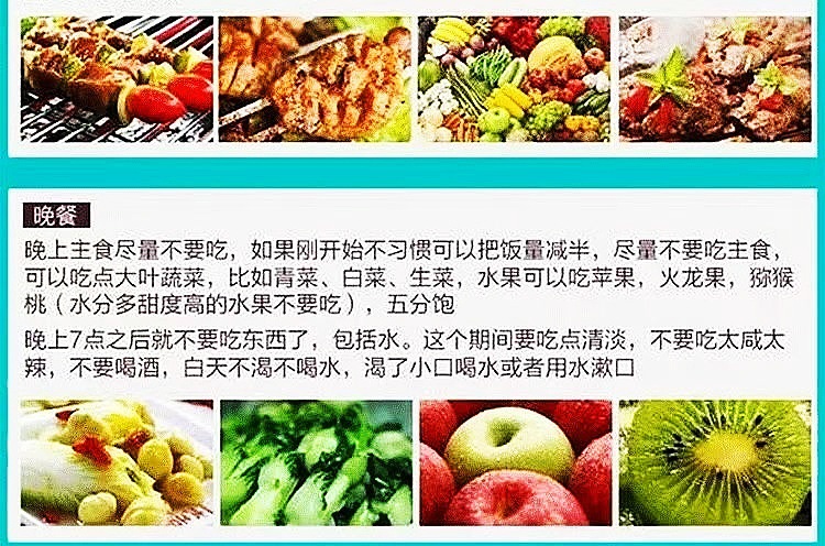 建议食谱20250816-2