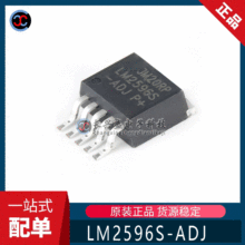 全新原装 LM2596S-ADJ 贴片 TO-263 开关调节器 3A可调 电源芯片