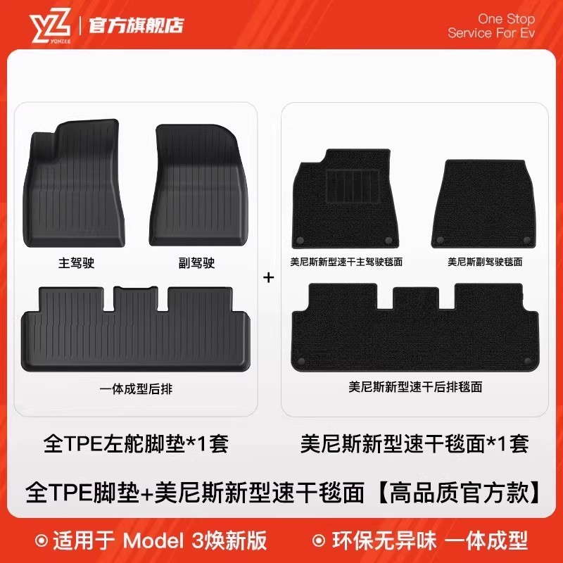 Mats for Tesla: Tesla Car Carpet - 15-new-model-3-mother-and-baby-grade-injection-molded-floor-mats-menis-carpet-surface-full-tpe-high-quality-official-upgrade