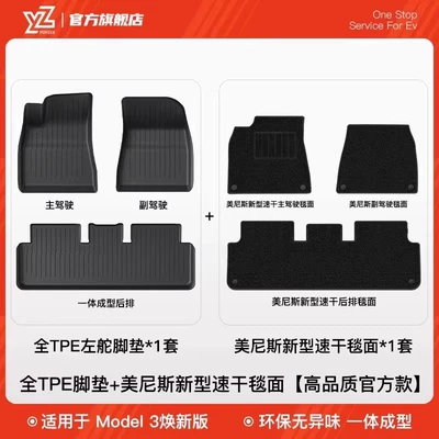 Mats Tpe Car Accessories Peihui, Car Carpet - 15-renewed-version-of-model-3-maternal-and-infant-grade-injection-molded-floor-mats-menis-carpet-surface-full-tpe-high-quality-official-upgrade