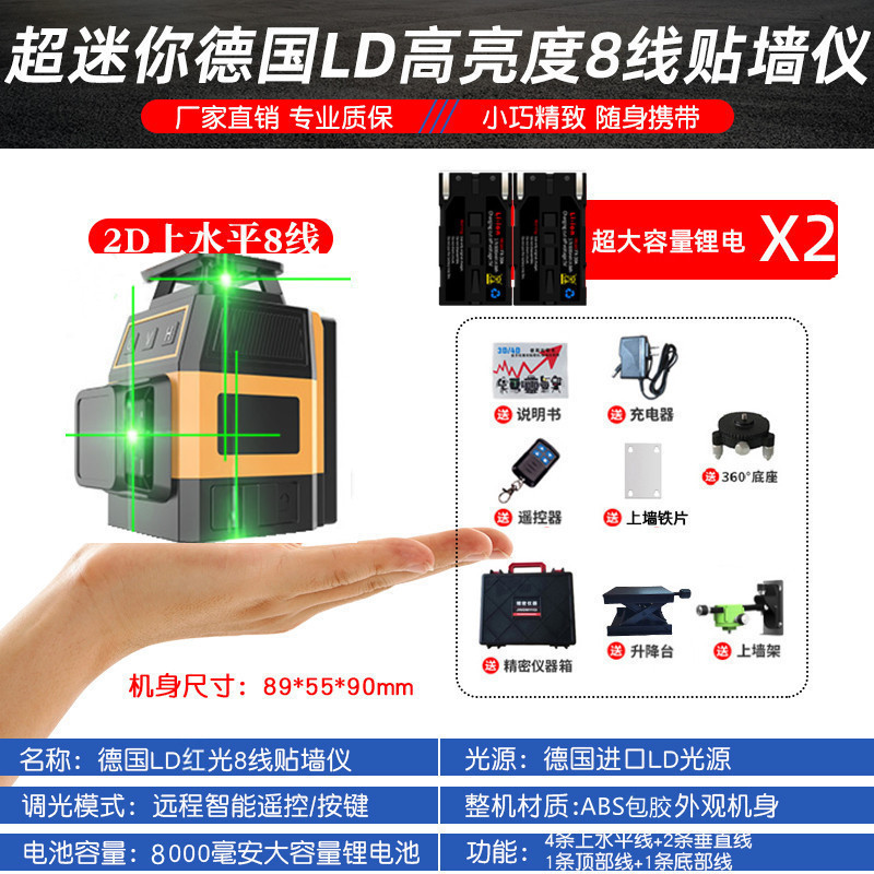 科昌进口红光12线16线新款红外线高精度强光户外2024款迷你水平仪|undefined