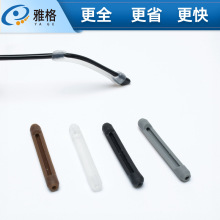 眼镜腿防滑套耳套耳勾耳托眼睛腿配件固定防掉硅胶眼镜腿脚套批发