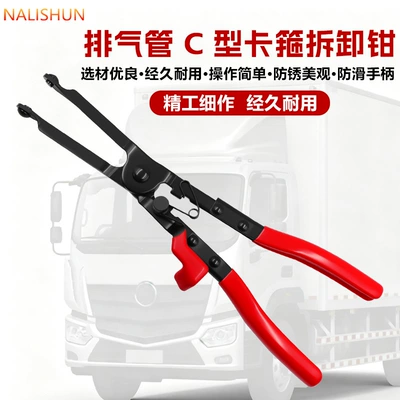 installation pliers, C-clamp removal – Repair kit