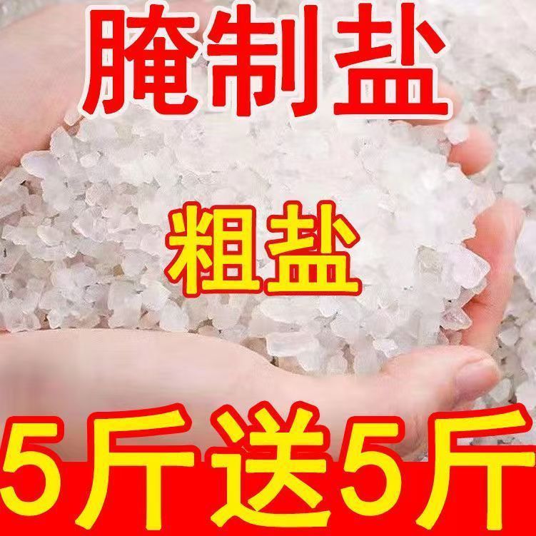 1000g日晒粗盐盐焗腌菜家用日晒海盐食品级无碘大粒盐