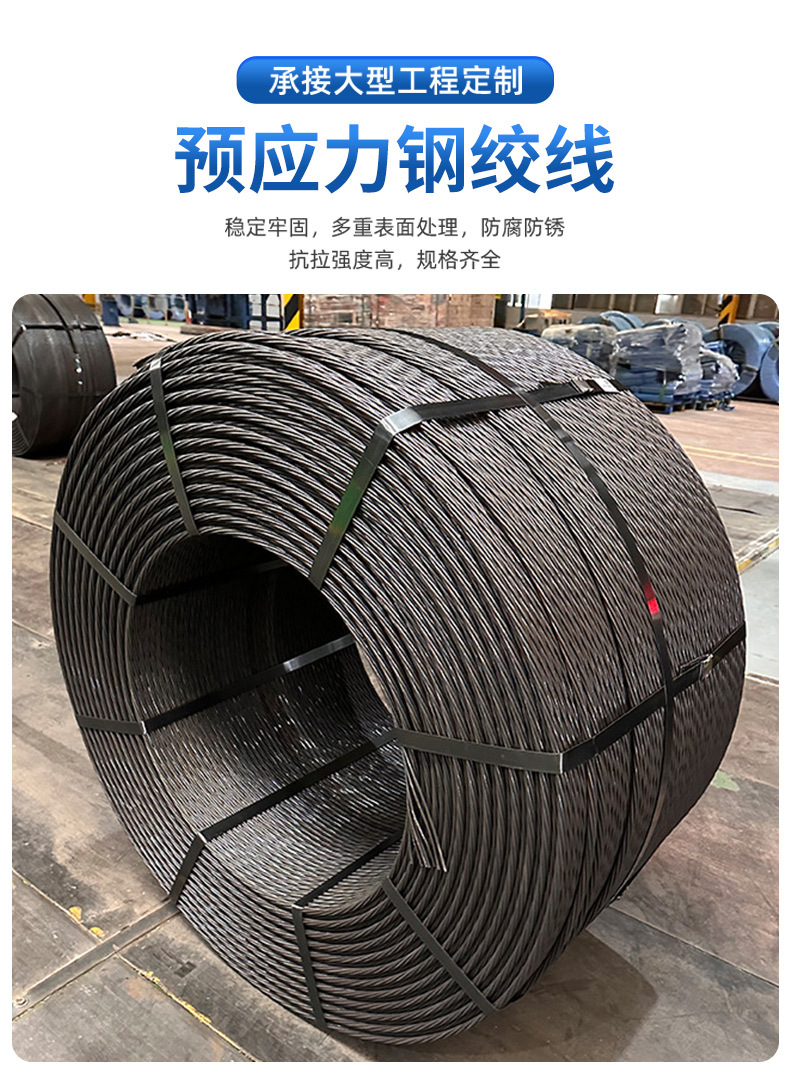 预应力钢绞线 无粘结钢绞线 缓粘结钢绞线 镀锌钢绞线 锚索-阿里巴巴