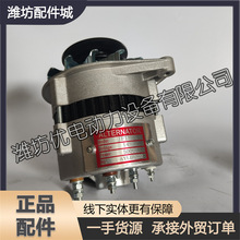 潍柴K4100D柴油发动机发电机组4102潍坊华东JF11充电发电机JF11A