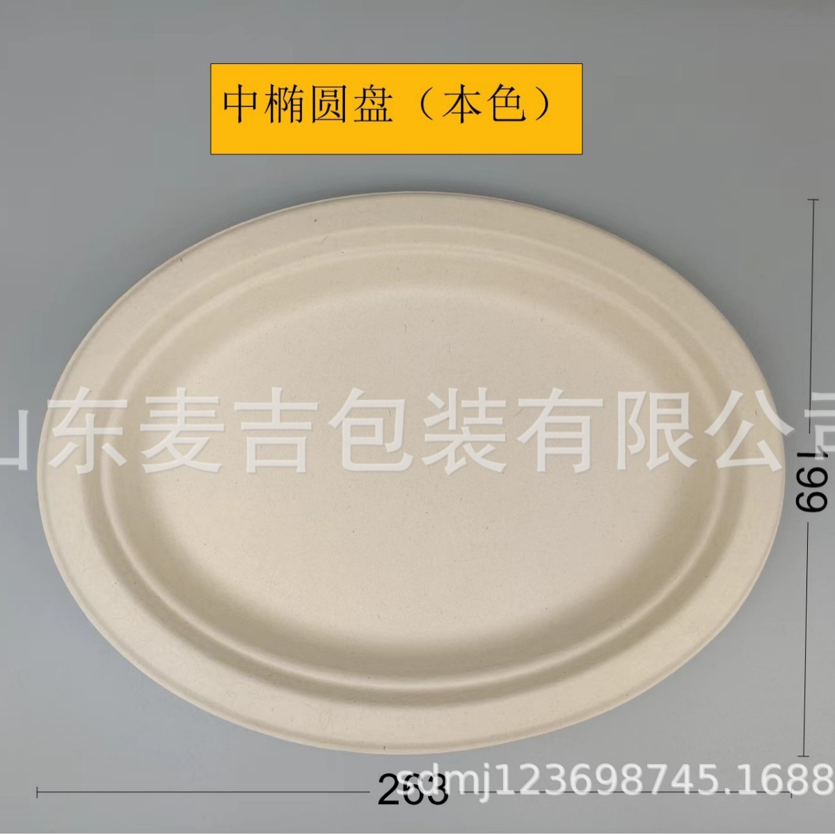 En stock Placa de pulpa desechable placa Placa de barbacoa pastel de Kindergarten pintura DIY Placa de papel espesado Placa de pulpa de papel