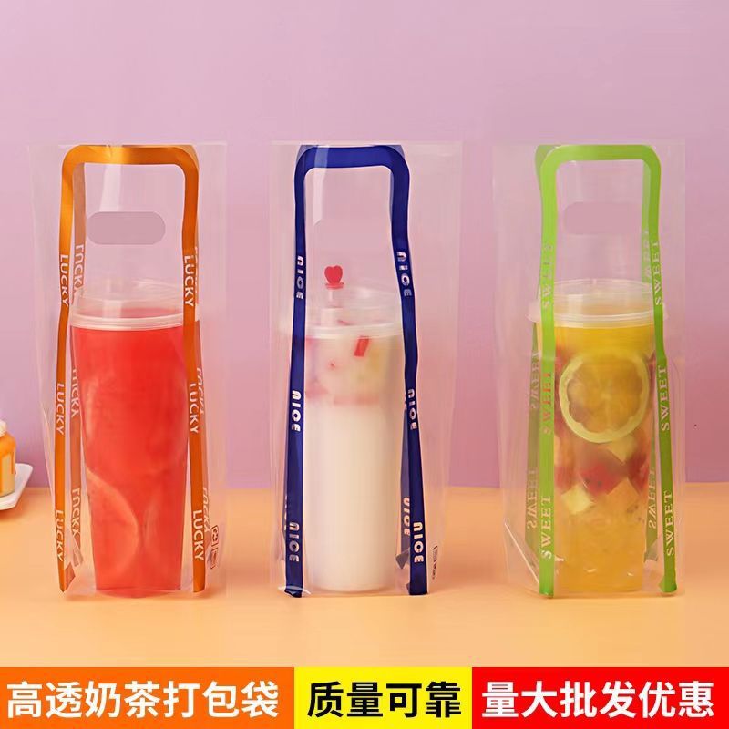 印花奶茶打包袋98口径透明咖啡柠檬饮品店一次性单双杯
