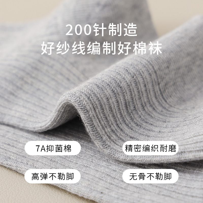 新疆棉灰色袜子男士款纯棉秋冬季中筒双针袜吸汗防臭抗菌运动棉袜|undefined