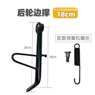 Electric Motorcycle Scooter Accessories Electric car big tripod - classic-18cm-side-support