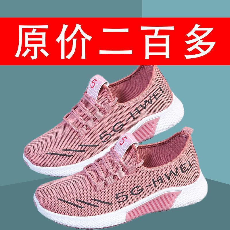 100% Breathable and Comfortable 2022 Spring and Autum New Versatile Trendyy Women's Casual Sports Walking Shoes Women's Flats
