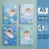 A5-Astronaut//The starting price is 4 copies