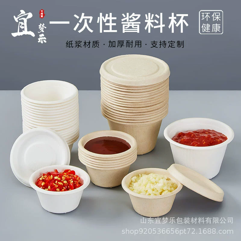 Одноразовая чашка соуса салатное масло приправа мякоть чашка соуса круглая квадратная коробка для маленьких блюд с крышкой для окунания