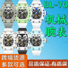 tk宾BEN利BL-70手表男全自动上链机械表幻影酒桶形跨境手表胶带表