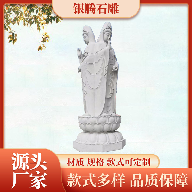 定制石雕三面观音像花岗岩滴水观音如来菩萨雕像广场寺庙供奉佛像