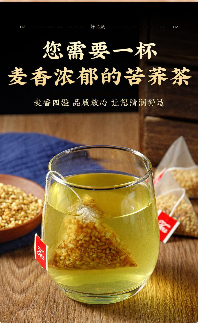 Yellow Tartary Buckwheat Tea Triangle Bags Individually Wrapped Ku Qiao Tea 250g key features