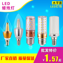 家用照明led灯泡拉尾e14e27接口水晶灯专用节能满天星蜡烛灯批发