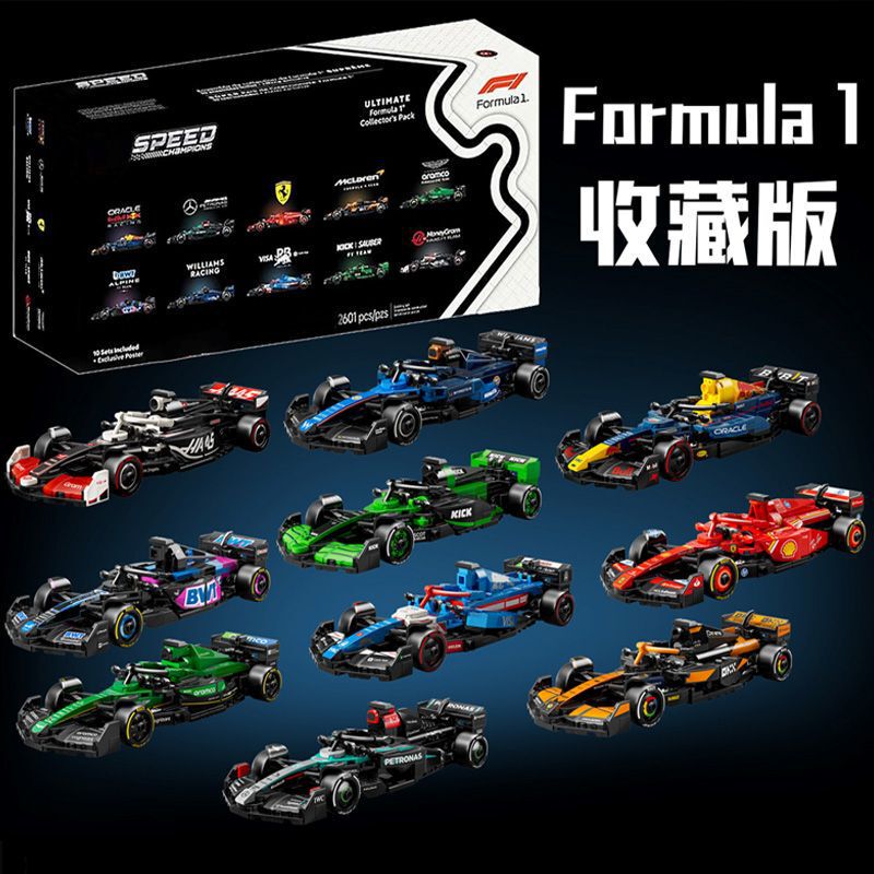 Compatible with Lego F1Speed Formula F1 Racing Car 10-Piece Set Ferrari Red Bull Mercedes-Benz Team Building Block Toys