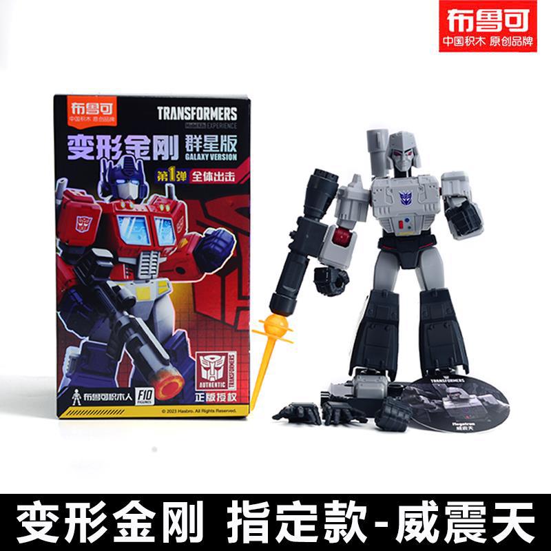 Blue Transformable Transformers Beyond Edition Building Block Figure Playing Optimus Prime Figure Blind Box Brook Toy Boy Item Picture