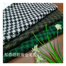 特惠千鸟格纺织品秋冬双面小香格纹夹克服装面料英伦大衣童装布料