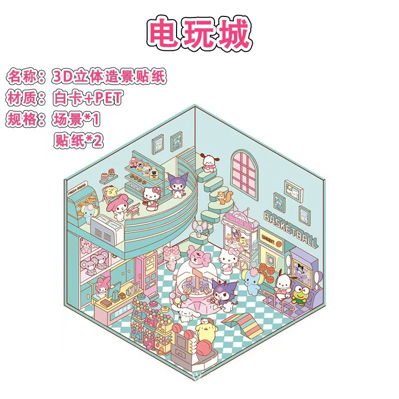 Sanrio, маленький стикер, трехмерная хижина, в 3D-формате