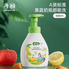 子供の初めの赤ちゃんの草本の哺乳瓶の洗浄剤は果物の野菜を洗って農残の専用の果物の野菜の洗浄液の500mlに行きます。
