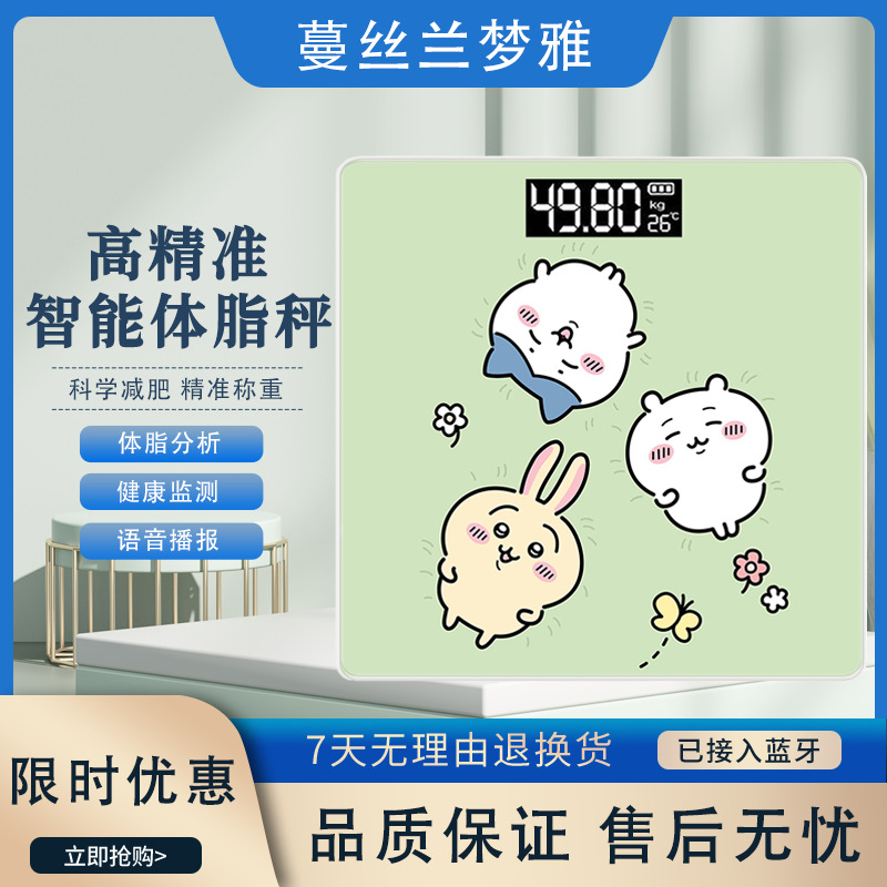 Cross-Border Professional Scale Intelligent Multi-Functional Body Fat Scale Household Small Electronic Scale Human Body Scale Wholesale Rechargeable Weight Scale