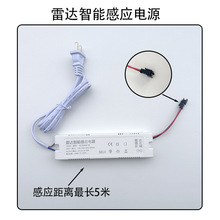 8V12V低压变压器雷达人体感应电源浴室镜智能镜橱柜衣柜隔物开关