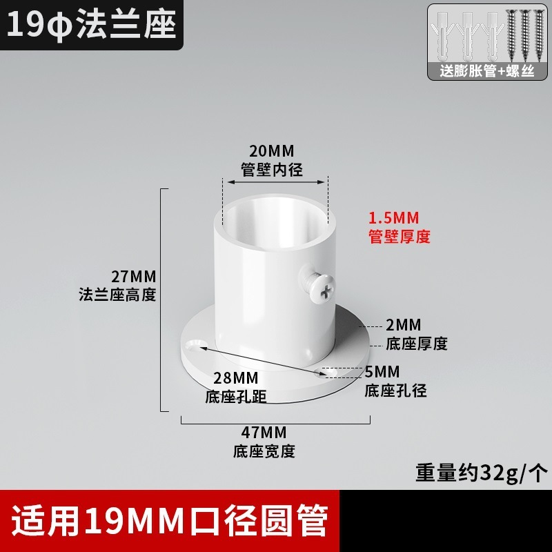 ステンレス鋼白フランジシートワードローブ衣類ロッカーラウンドチューブベース衣類通路シートカーテンロッド衣類ロッド固定アクセサリー|undefined