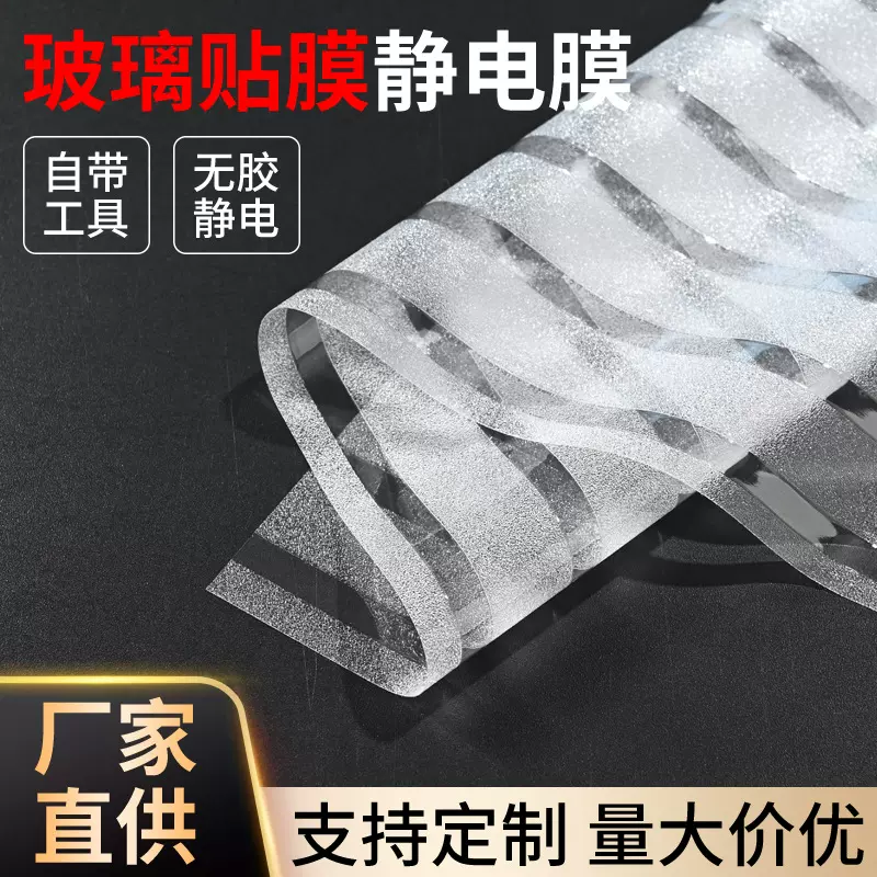 长虹玻璃贴纸磨砂防走光家用隐私膜透光不透明卫生间窗户玻璃贴膜