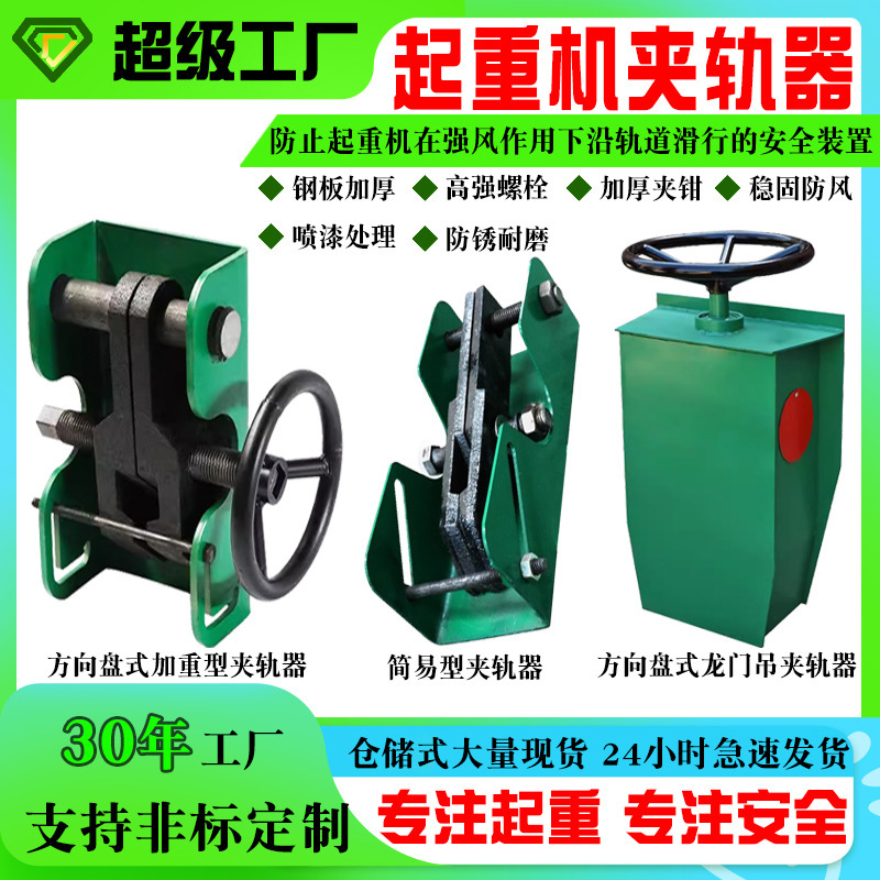 Gantry Crane Rail Clamp Crane Simple Heavy-Duty Manual Steering Wheel Type Simple Heavy-Duty Traveling Track Rail Clamp Gantry Crane Rail Clamp Crane Simple Heavy-Duty Manual Steering Wheel Type Simple Heavy-Duty Traveling Track Rail Clamp