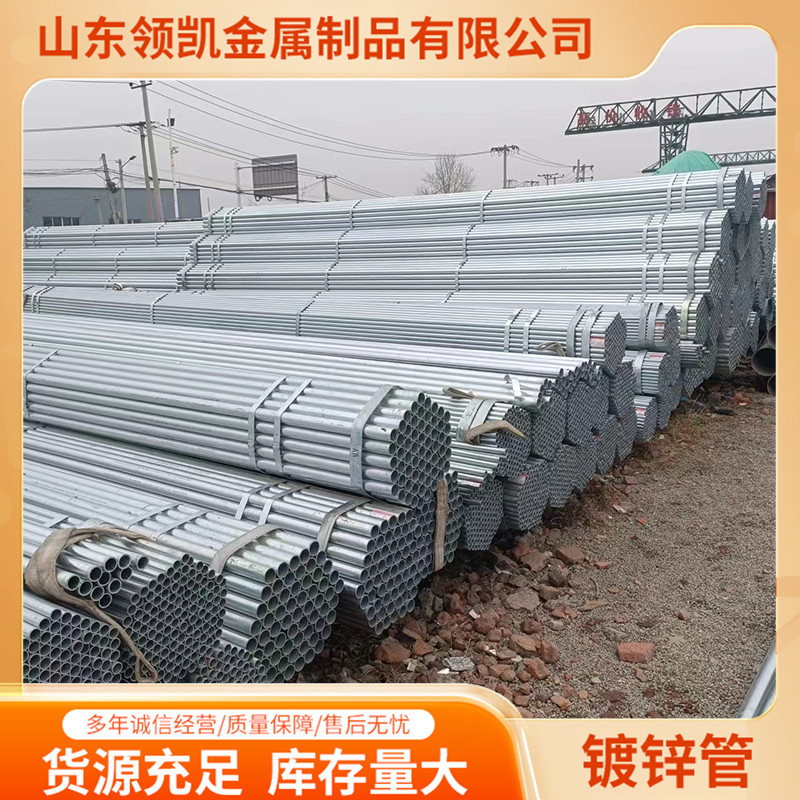 批发镀锌管 幕墙用Q235B镀锌钢管 大棚建筑工程消防镀锌圆管