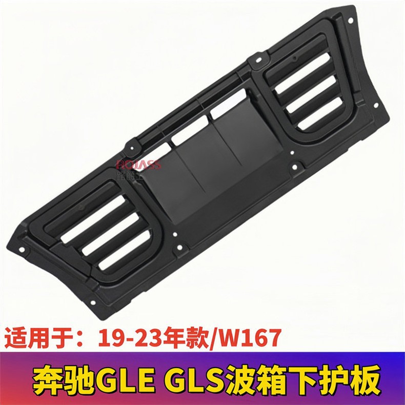 Suitable for W167 Mercedes-Benz Gle-Class Gls Front Bumper, Gle350 Gearbox, Gle450 Engine, Body Chassis Underguard