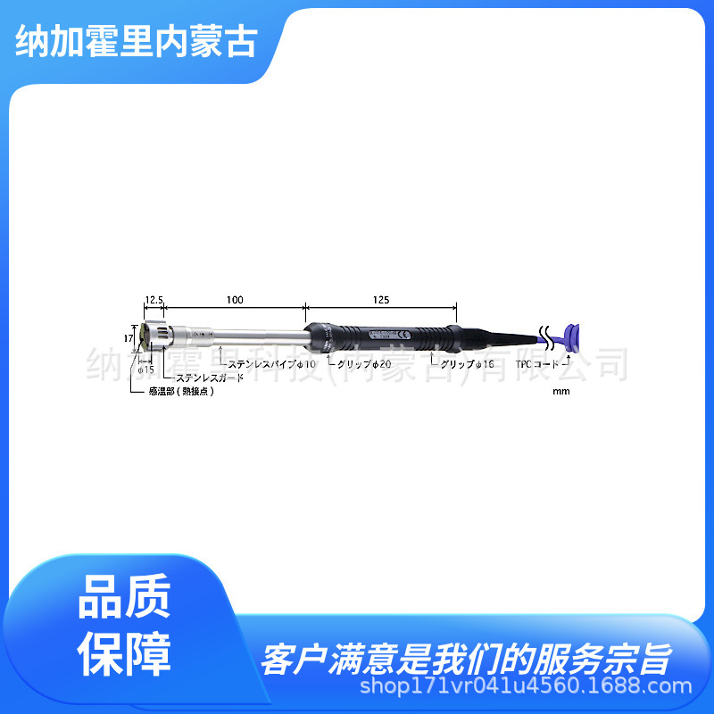 ANRITSU安立计器 耐久高温表面用温度传感器 HHT‐52K-10-TC1-ASP