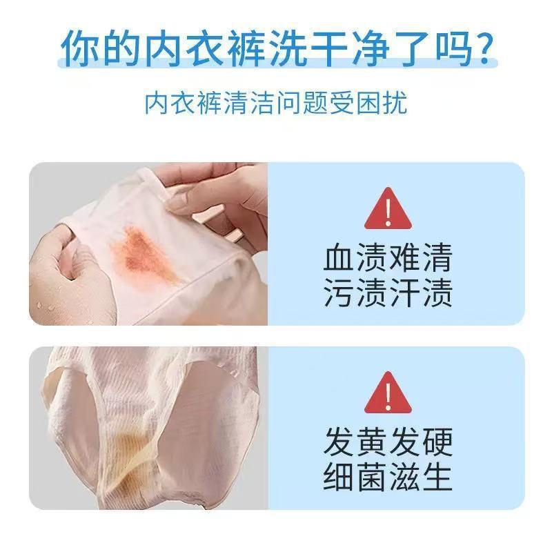 内衣内裤清洗液清洗剂去血渍去黄洗衣液女士深层除菌手洗乾屏|undefined