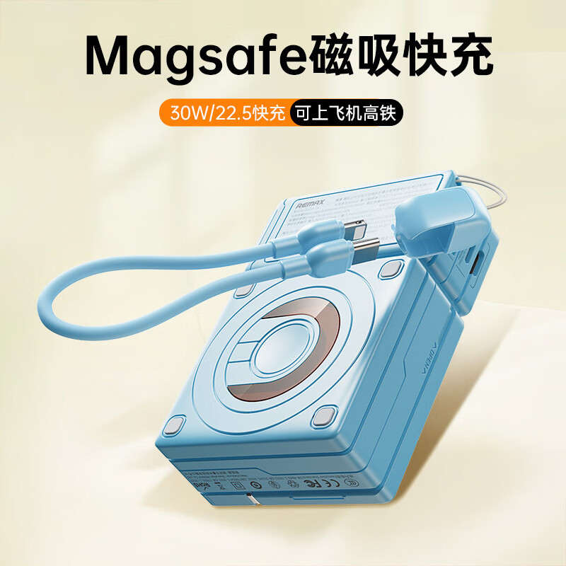 [30w fast charging + magnetic suction + ac plug] sky blue