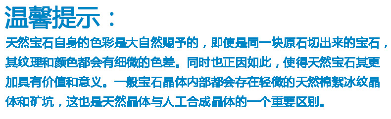 温馨提示