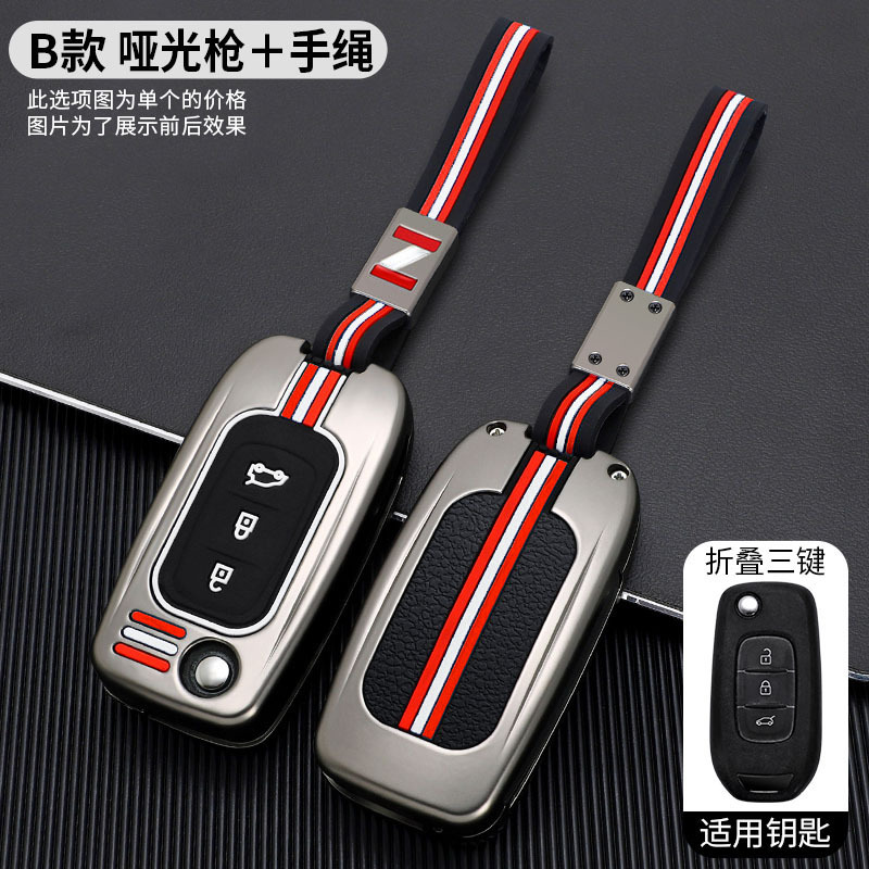 Coche Renault dedicado Lei Ao Ke Lei Jia Ke Lei Ke Ke Lei Bin Renault Key Hebilla de accesorios importados E Nuo Caja de alta gama con todo incluido