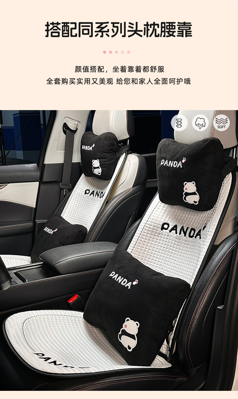 Lanyu Original Ice Silk Car Seat Cushion Cute Panda Comfortable Breathable Car Seat Cover Summer Car Seat Cushion