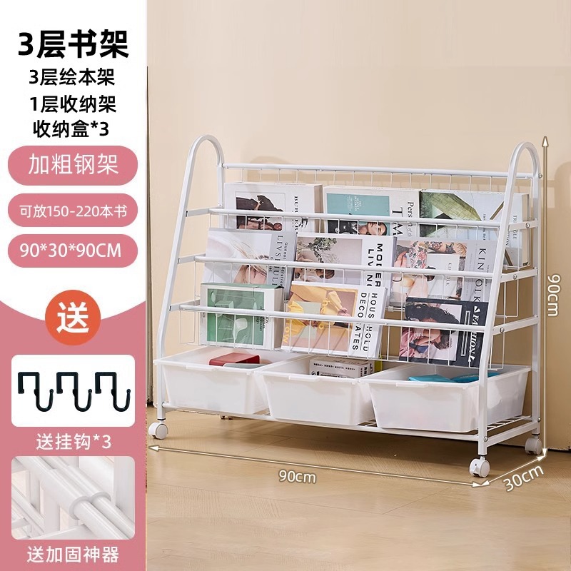[두꺼운 탄소강] 90cm-3단 책장-1단 수납선반+화이트박스 3개★ 이동식 - 바퀴 포함