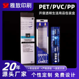 定制PVC盒开窗包装透明塑胶折叠盒uv印刷生活用品pet彩色盒子定做
