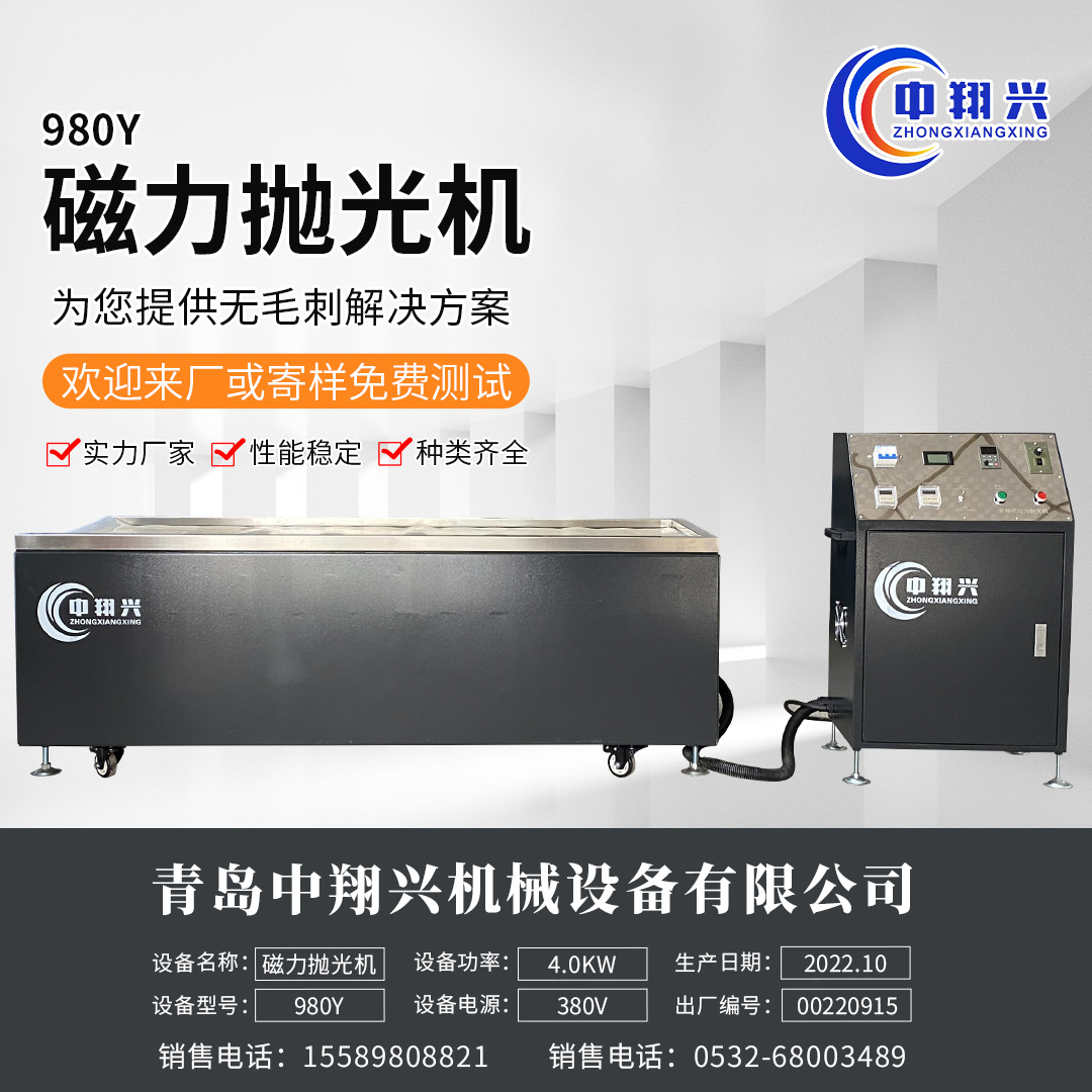 磁力研磨抛光机 压铸冲压加工零件小件五金无死区抛光研磨设备