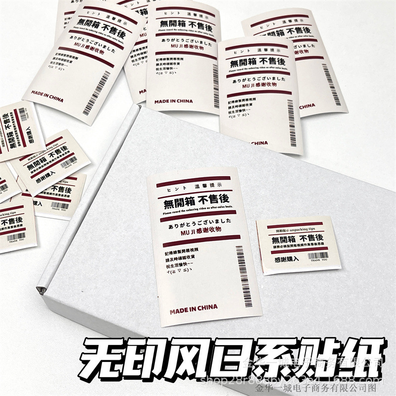 10 Little Red Riding Book No Printing Wind After-sales Sealing Stickers Thank You for Receiving Goods Unpacking After-sales Flying Machine Box Sealing Decorative Stickers
