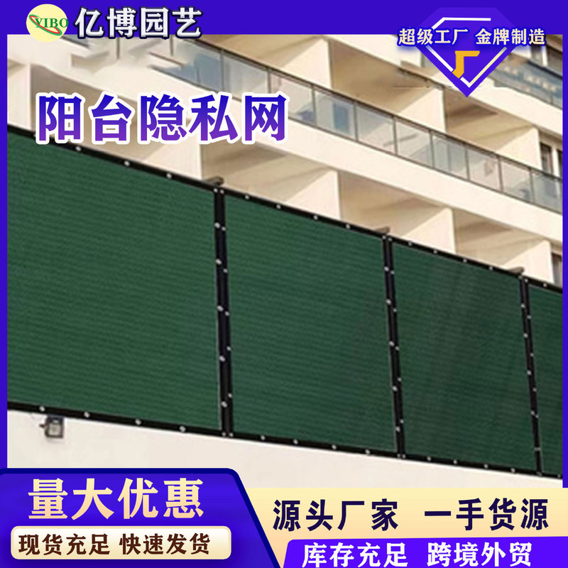 Outdoor Fence Balcony Closure Artifact Windproof Cloth Guardrail Barrier Barrier Railing Waterproof Windproof Windproof Privacy Cloth