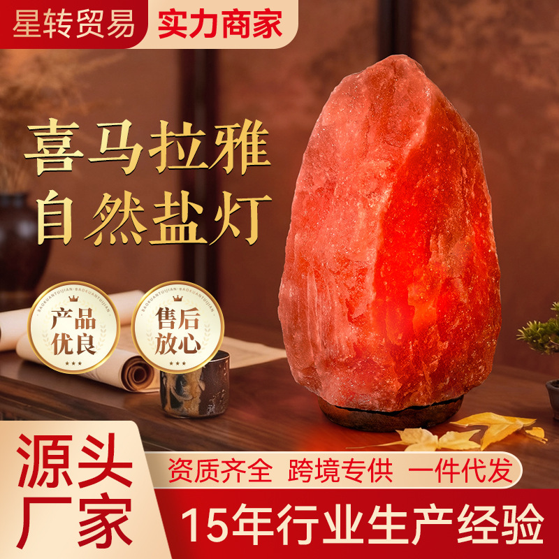 Himalayan Salt Lamp Pigeon Blood Red Mineral Crystal Salt Lamp Desktop Sea Salt Lamp Living Room Decoration Atmosphere Night Light Himalayan Salt Lamp Pigeon Blood Red Mineral Crystal Salt Lamp Desktop Sea Salt Lamp Living Room Decoration Atmosphere Night Light