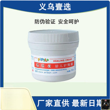 屁屁乐婴儿护臀膏宝宝防红护臀霜屁股霜屁屁乐婴儿护臀膏一件代发