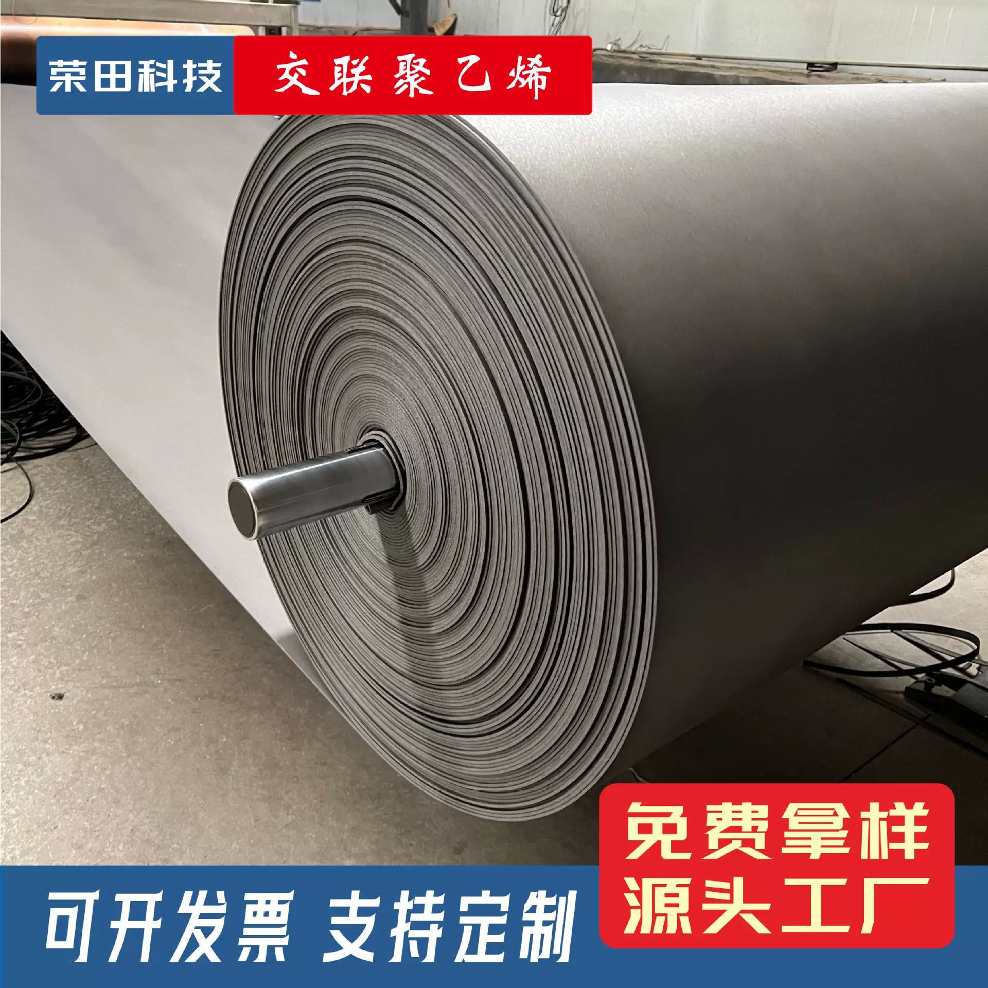 电子交联聚乙烯减震隔音垫建筑楼板隔声垫厂家XPE隔音减震垫10mm